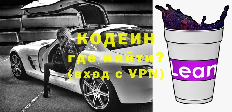 Кодеиновый сироп Lean Purple Drank  Муром 